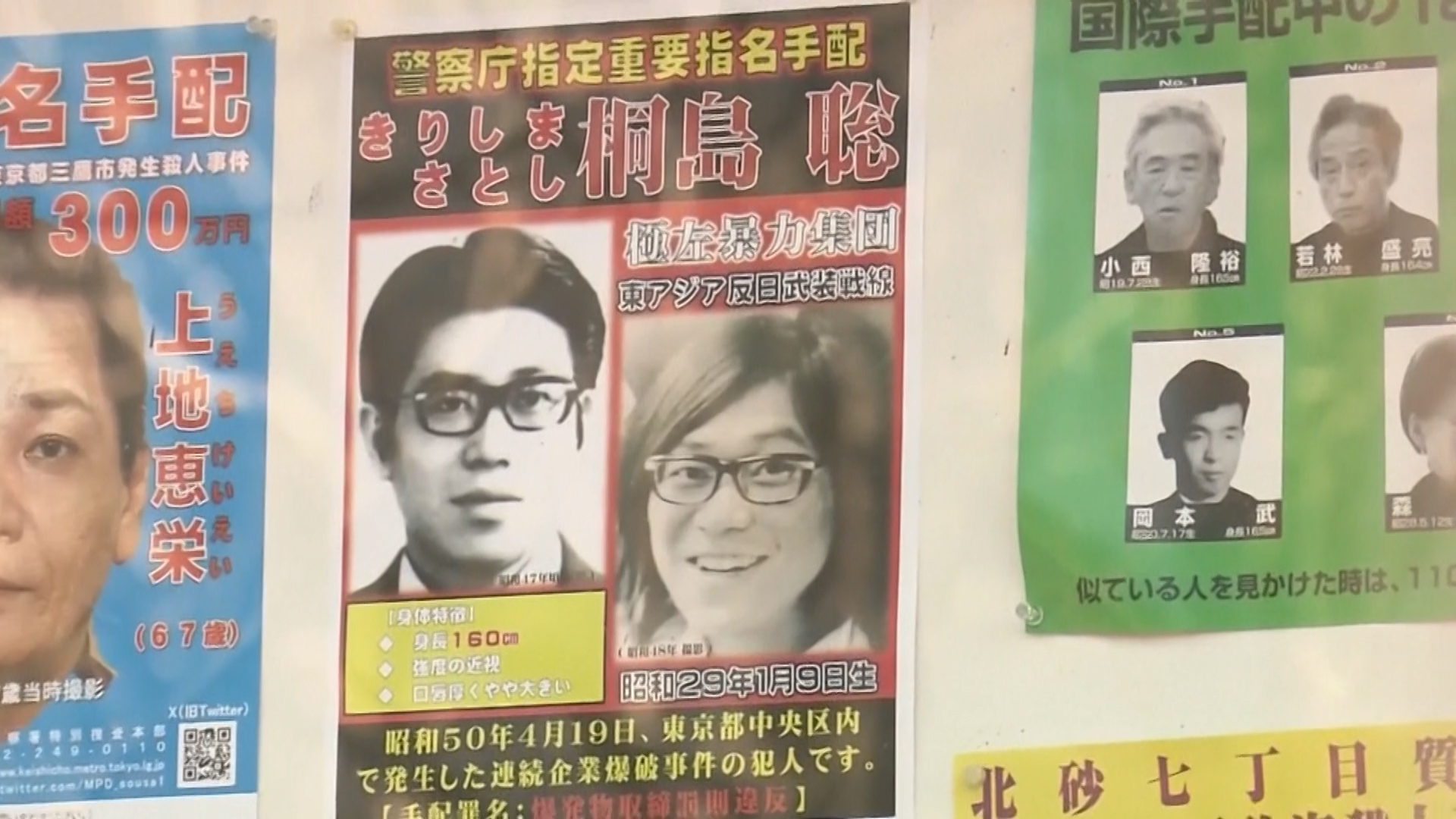 Dying man tells police he was on Japan's most wanted list for 50 years